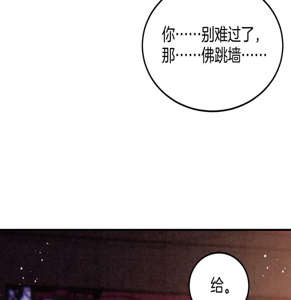 第69话 一日比一日更思念夫君 第83页