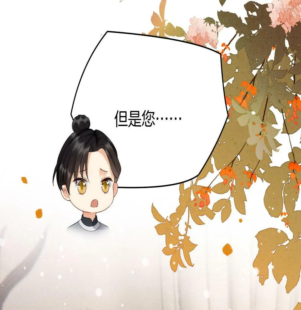 第69话 一日比一日更思念夫君 第96页