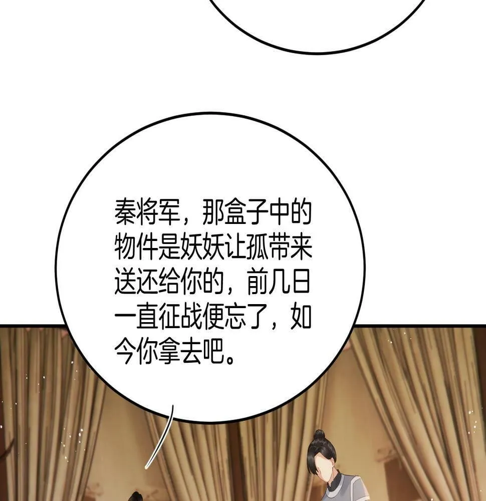 第69话 一日比一日更思念夫君 第103页