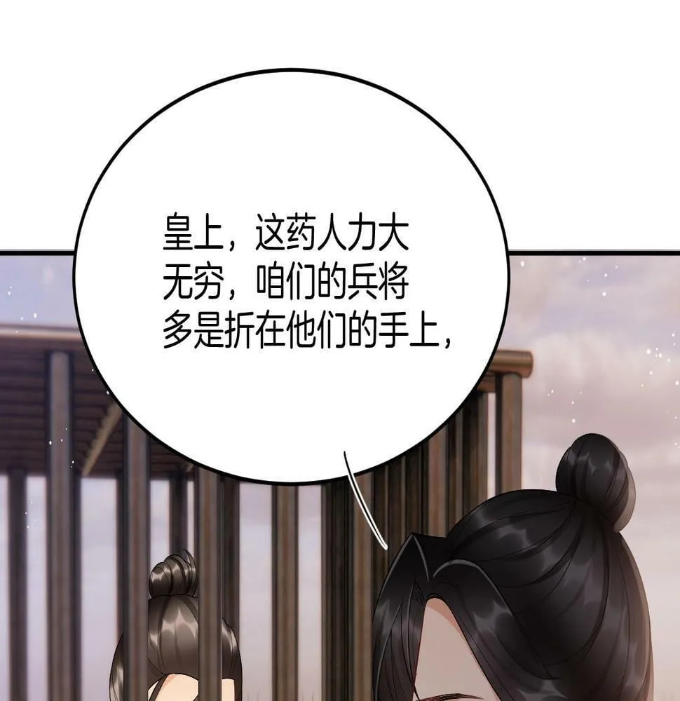 第69话 一日比一日更思念夫君 第114页
