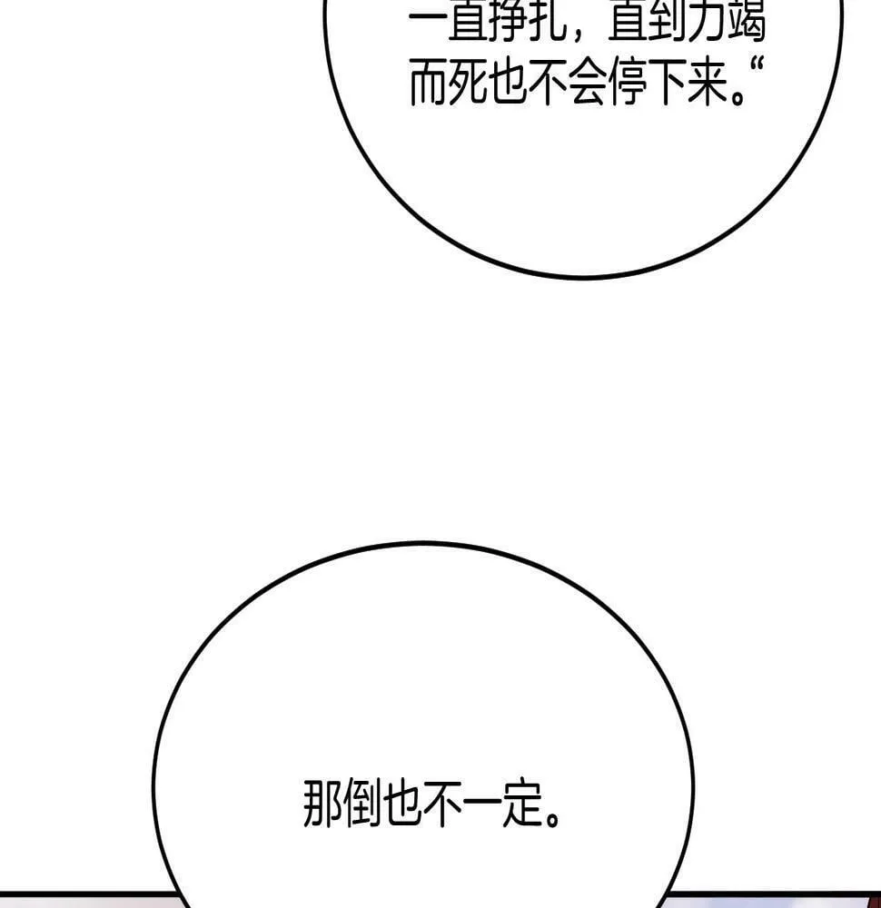 第69话 一日比一日更思念夫君 第116页