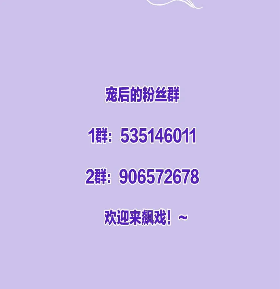 第69话 一日比一日更思念夫君 第139页