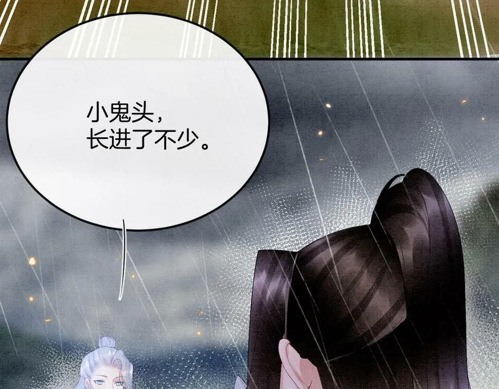 第70话 兵不厌诈 轩辕赢 第11页