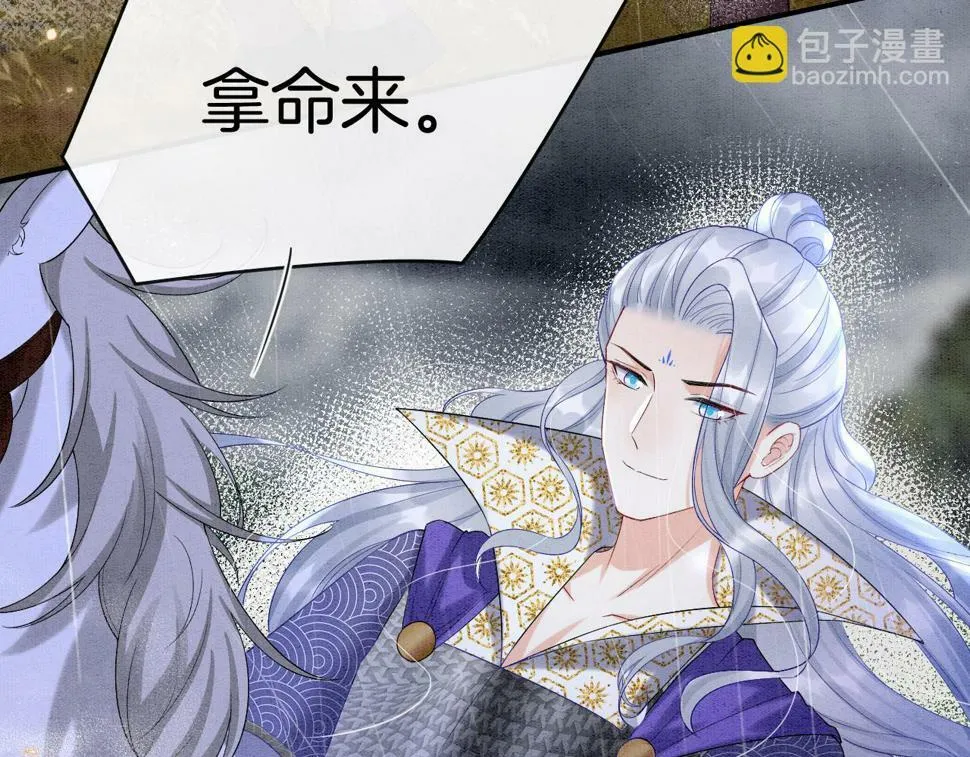 第70话 兵不厌诈 轩辕赢 第16页