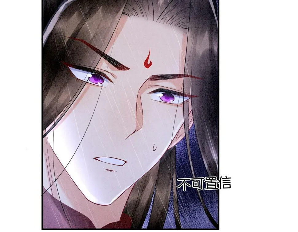 第70话 兵不厌诈 轩辕赢 第21页