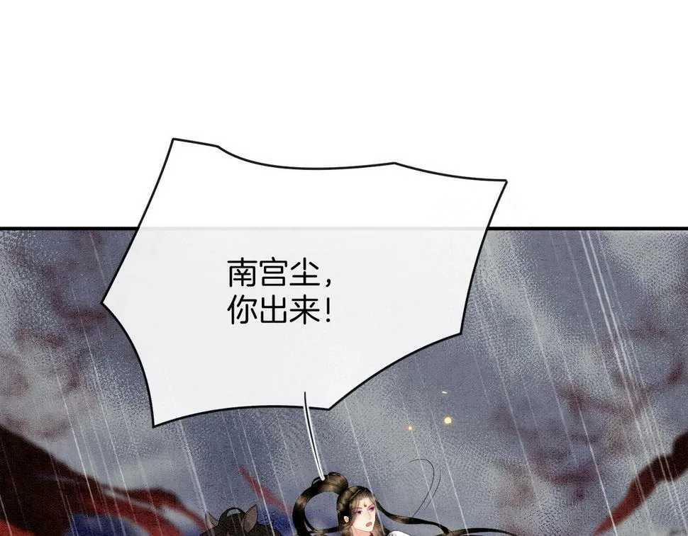 第70话 兵不厌诈 轩辕赢 第23页