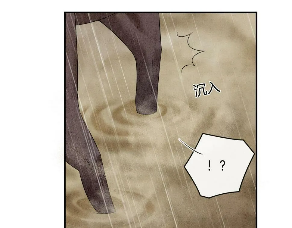 第70话 兵不厌诈 轩辕赢 第26页