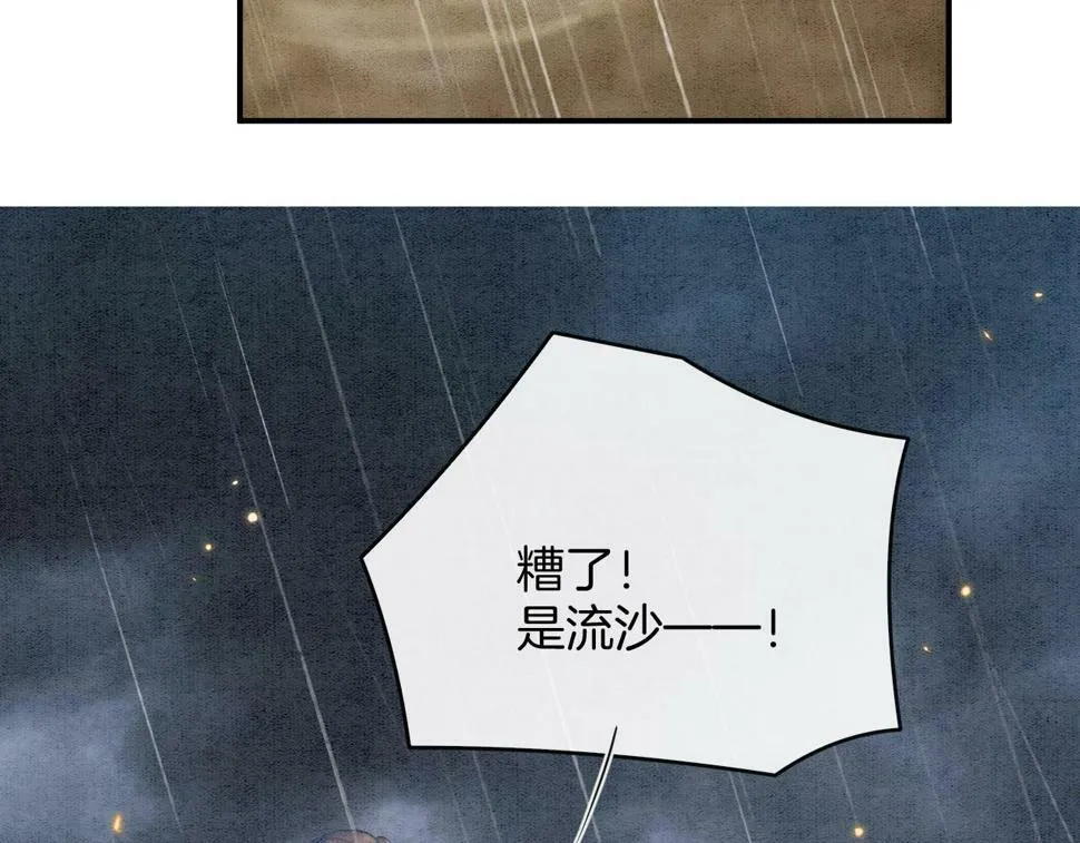 第70话 兵不厌诈 轩辕赢 第27页