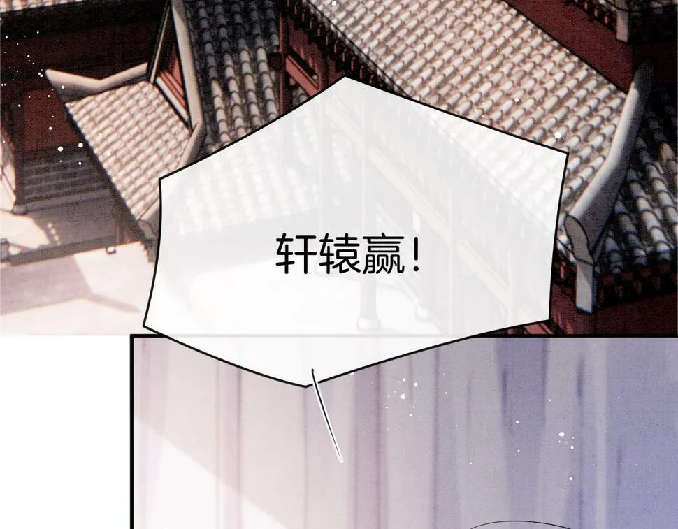 第70话 兵不厌诈 轩辕赢 第35页
