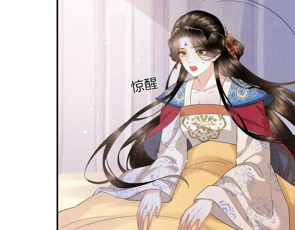 第70话 兵不厌诈 轩辕赢 第36页