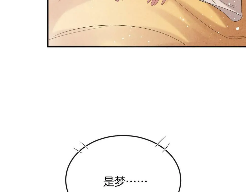 第70话 兵不厌诈 轩辕赢 第37页