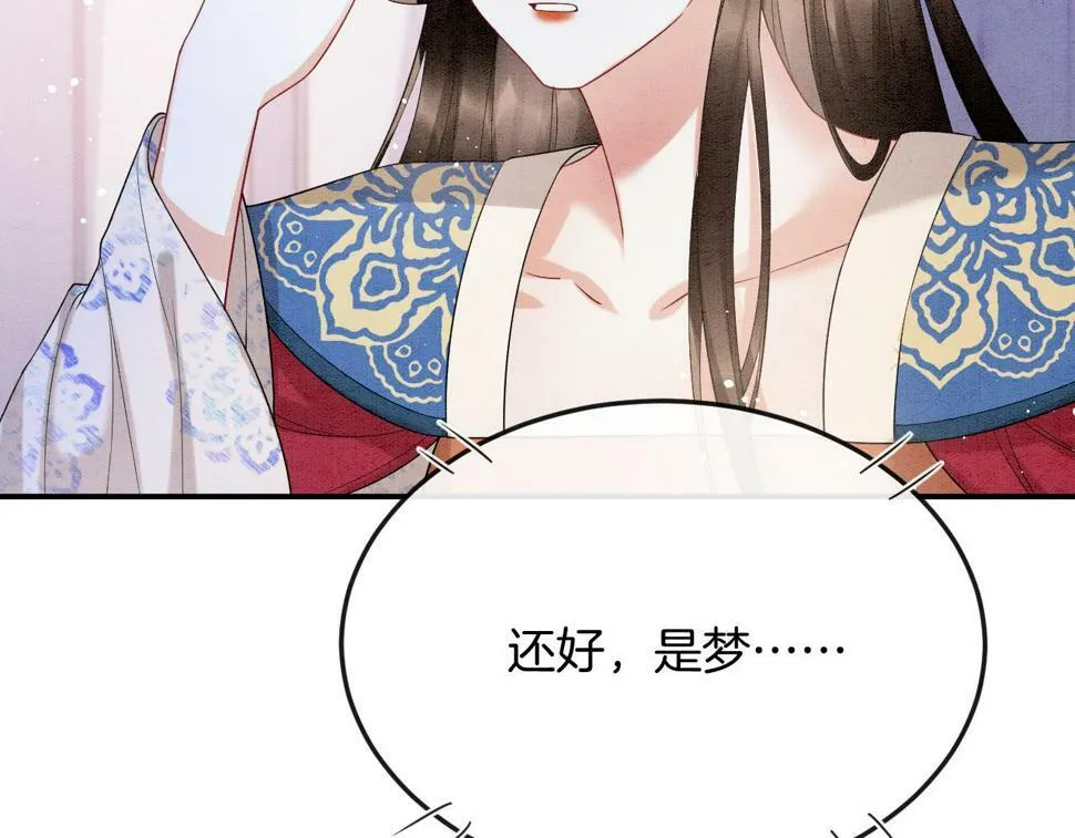 第70话 兵不厌诈 轩辕赢 第39页