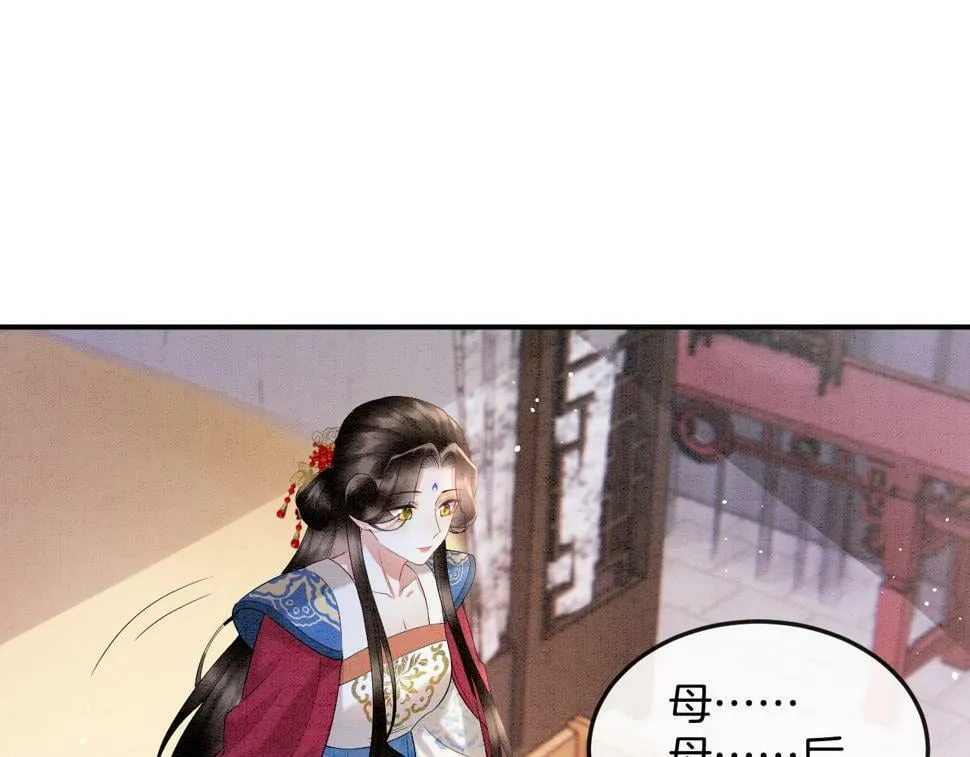 第70话 兵不厌诈 轩辕赢 第41页