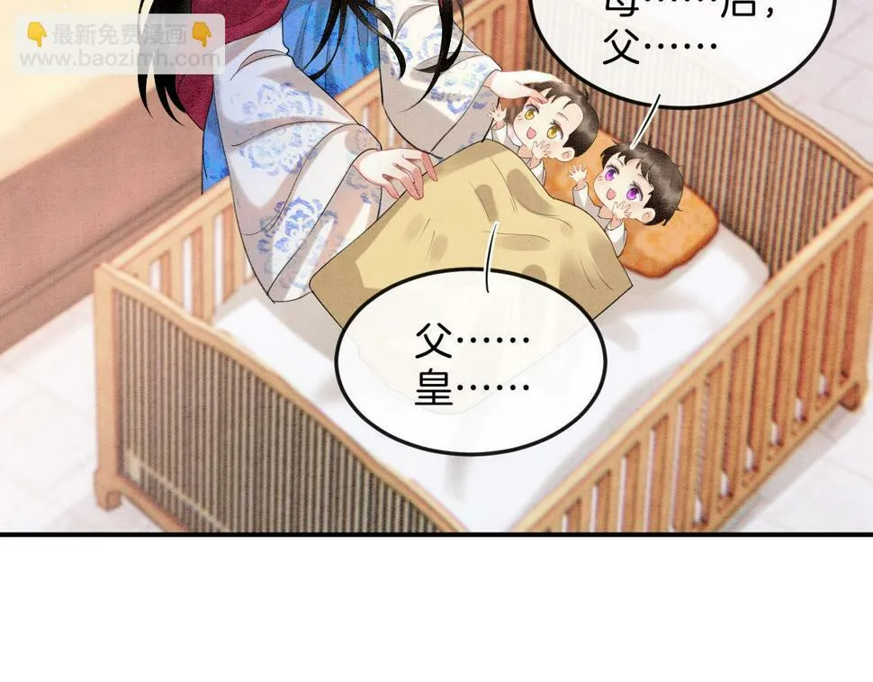 第70话 兵不厌诈 轩辕赢 第42页