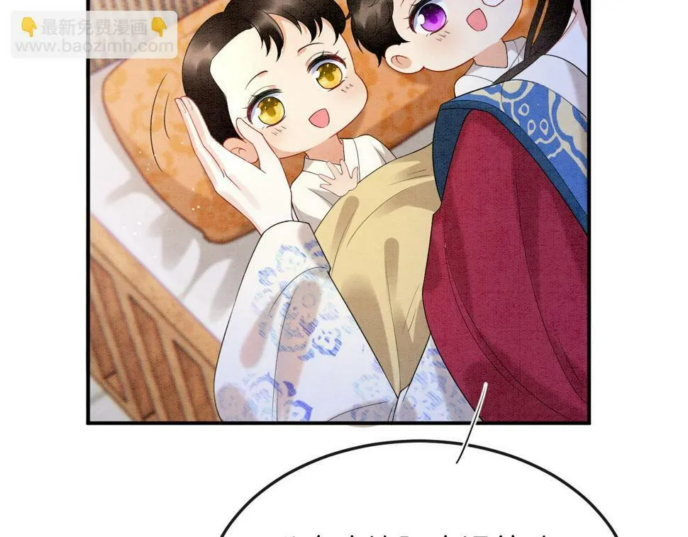 第70话 兵不厌诈 轩辕赢 第44页