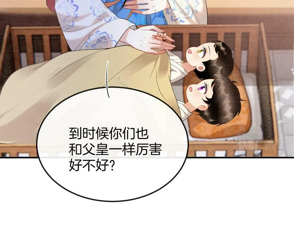 第70话 兵不厌诈 轩辕赢 第47页