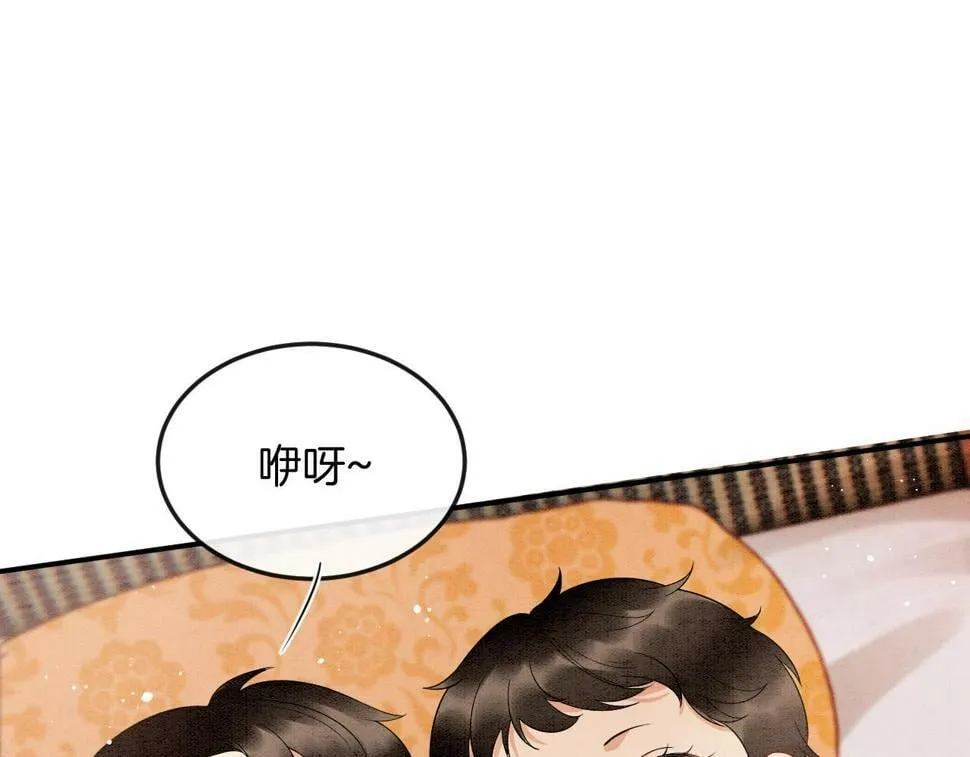 第70话 兵不厌诈 轩辕赢 第48页