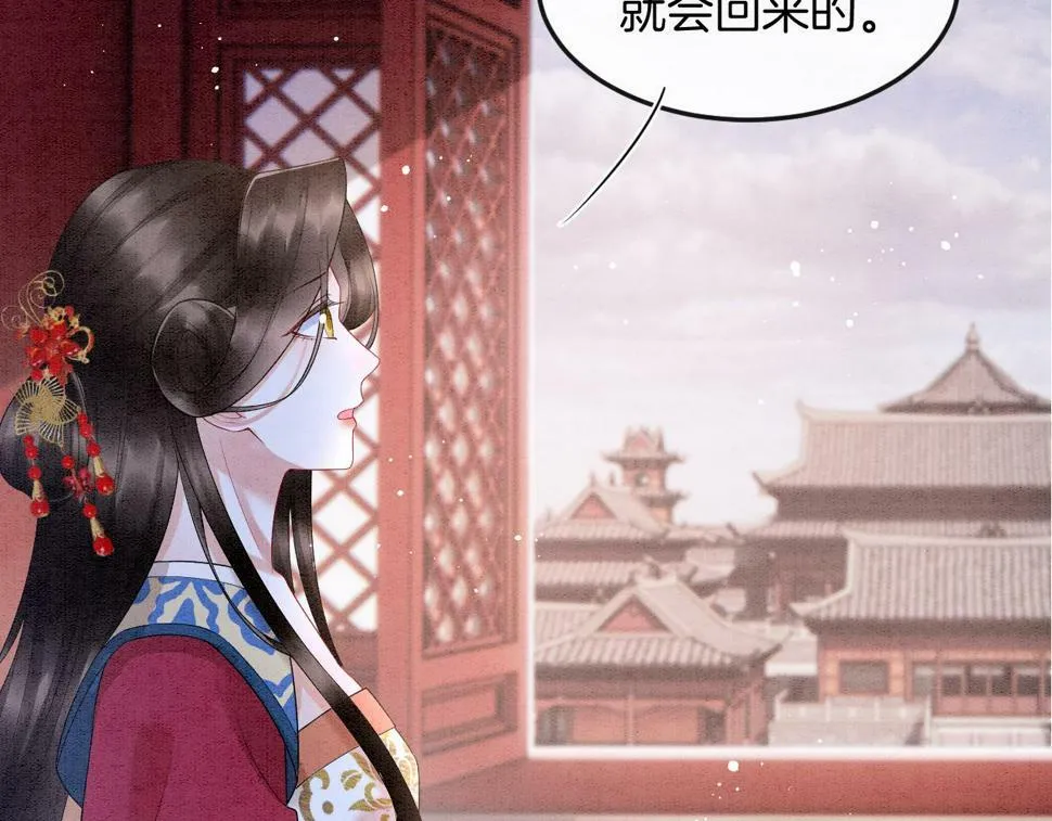 第70话 兵不厌诈 轩辕赢 第53页