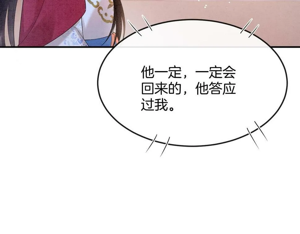 第70话 兵不厌诈 轩辕赢 第54页