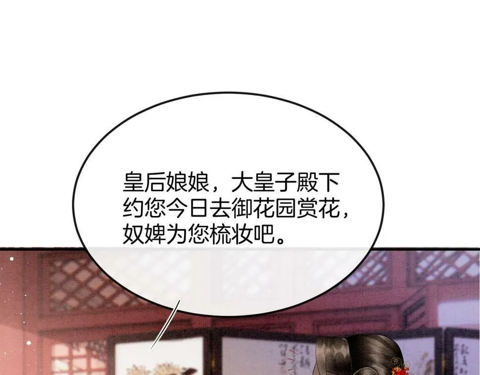 第70话 兵不厌诈 轩辕赢 第55页