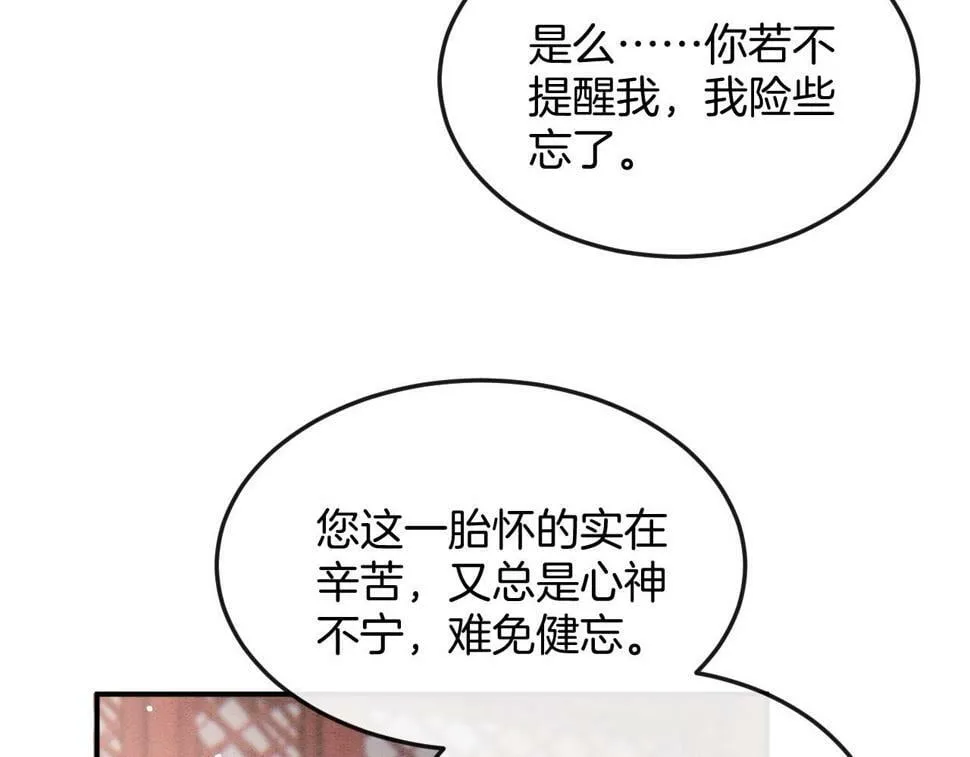 第70话 兵不厌诈 轩辕赢 第57页