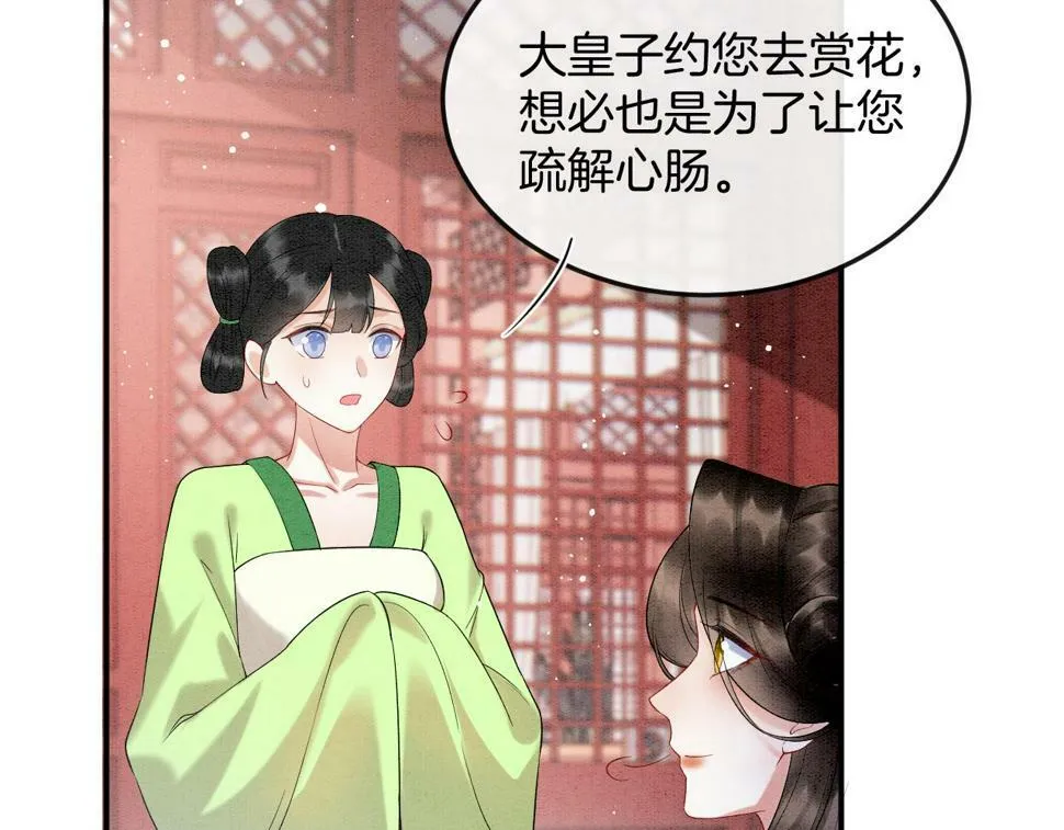 第70话 兵不厌诈 轩辕赢 第58页