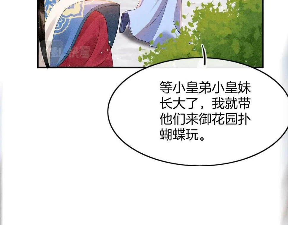 第70话 兵不厌诈 轩辕赢 第65页