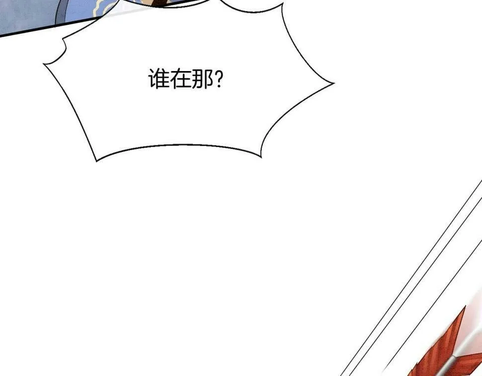 第70话 兵不厌诈 轩辕赢 第69页