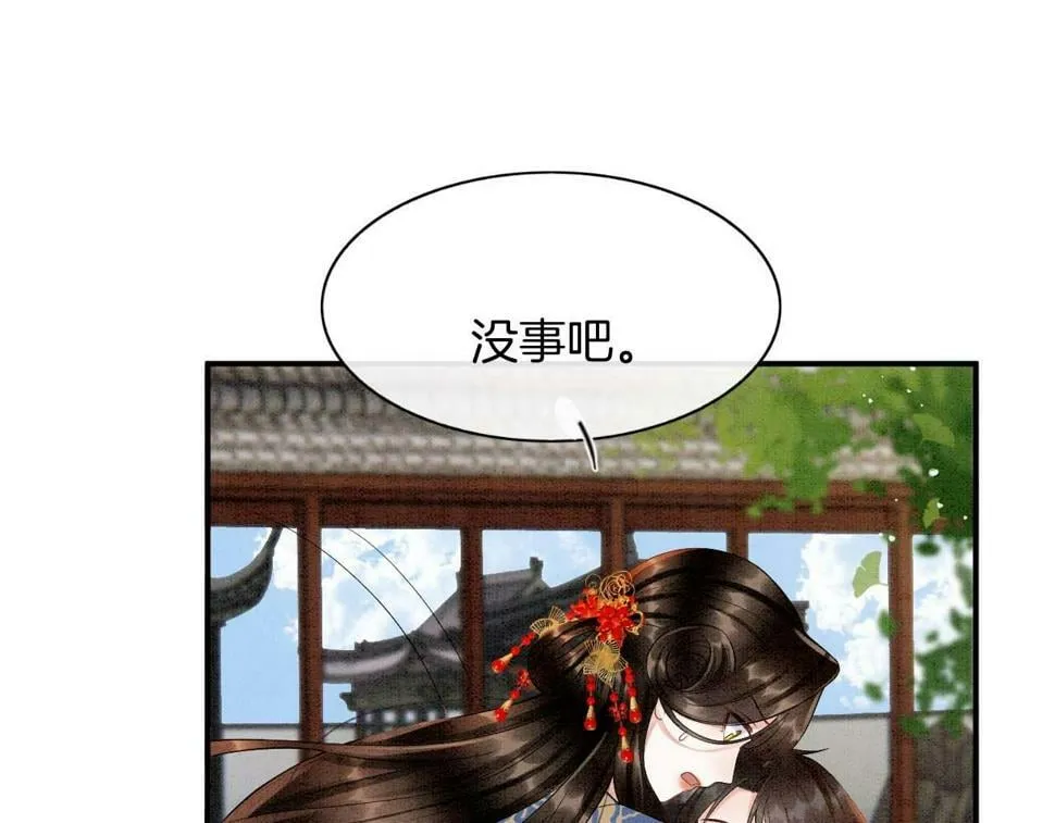 第70话 兵不厌诈 轩辕赢 第76页