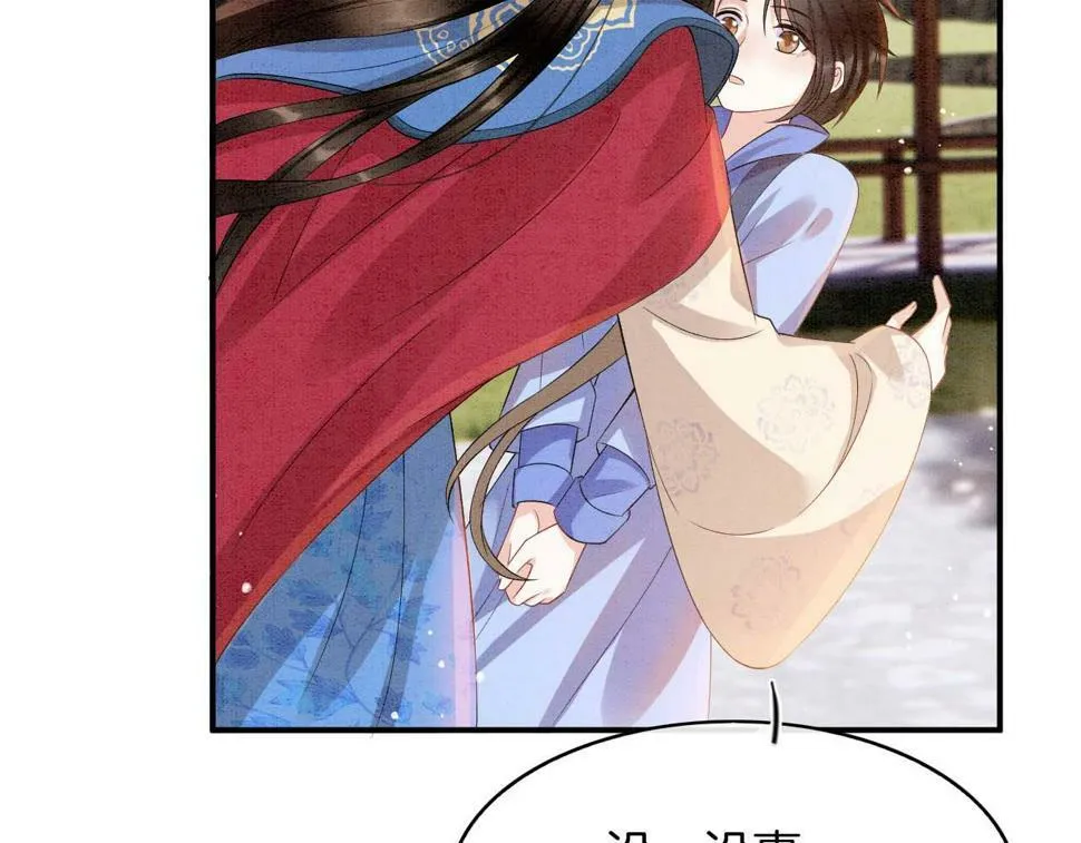 第70话 兵不厌诈 轩辕赢 第77页