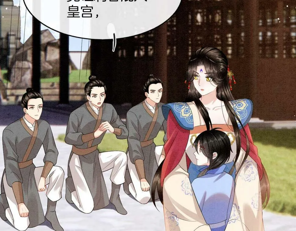 第70话 兵不厌诈 轩辕赢 第79页