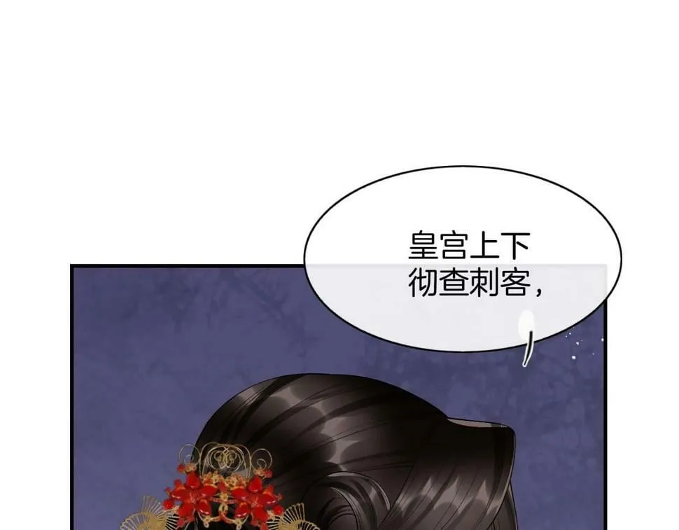 第70话 兵不厌诈 轩辕赢 第82页
