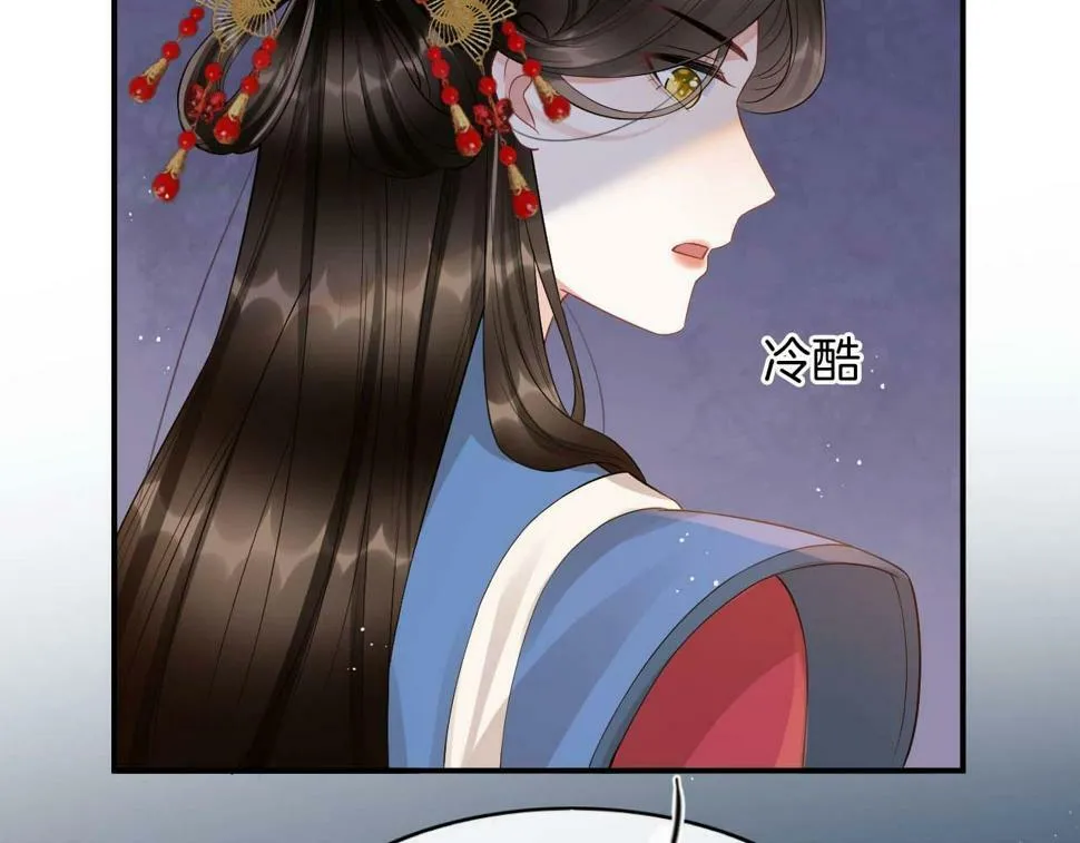 第70话 兵不厌诈 轩辕赢 第83页
