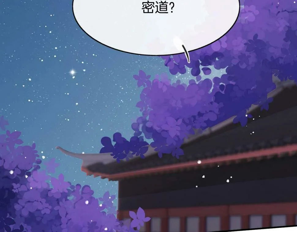 第70话 兵不厌诈 轩辕赢 第87页