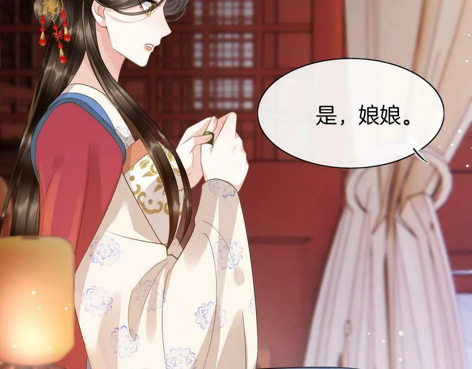 第70话 兵不厌诈 轩辕赢 第96页