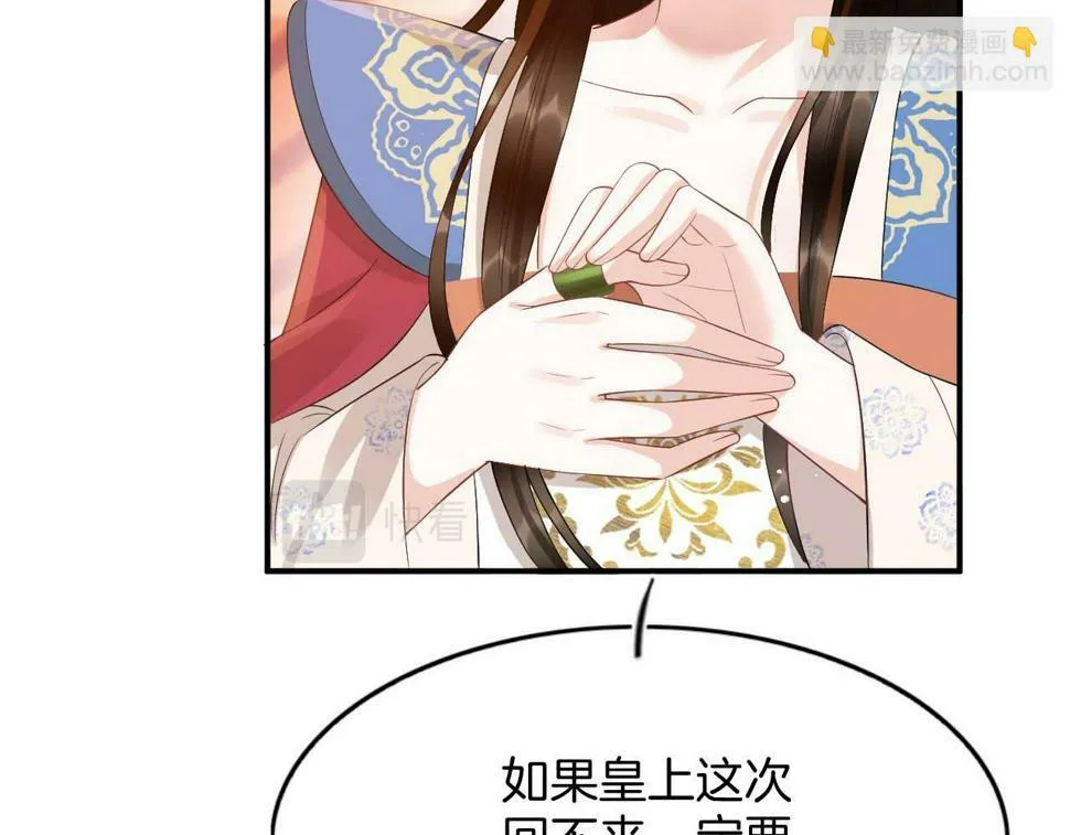 第70话 兵不厌诈 轩辕赢 第99页
