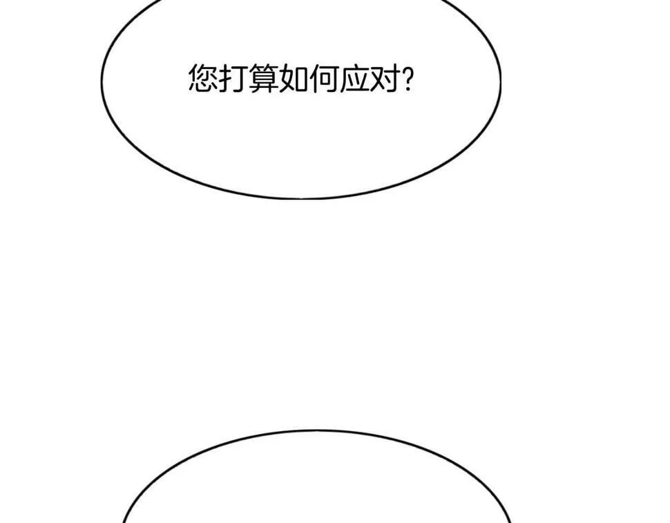 第70话 兵不厌诈 轩辕赢 第105页