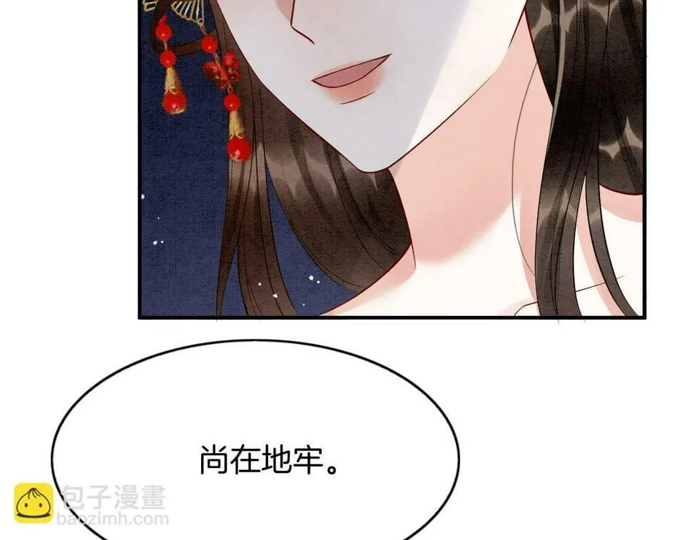 第70话 兵不厌诈 轩辕赢 第107页