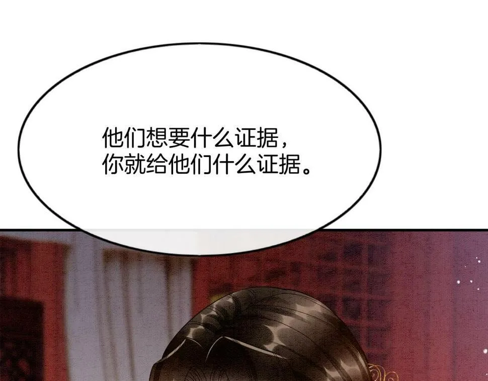 第70话 兵不厌诈 轩辕赢 第115页