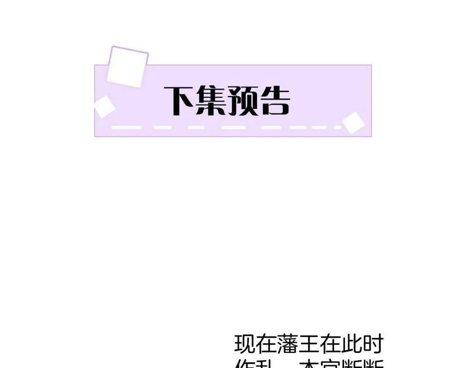 第70话 兵不厌诈 轩辕赢 第123页