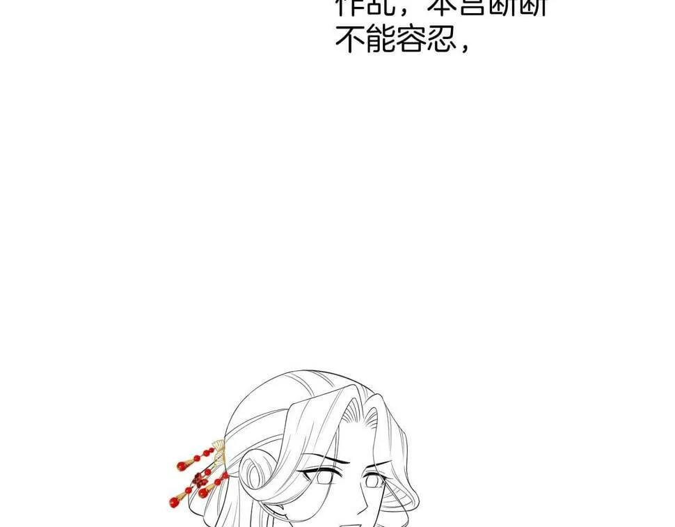 第70话 兵不厌诈 轩辕赢 第124页