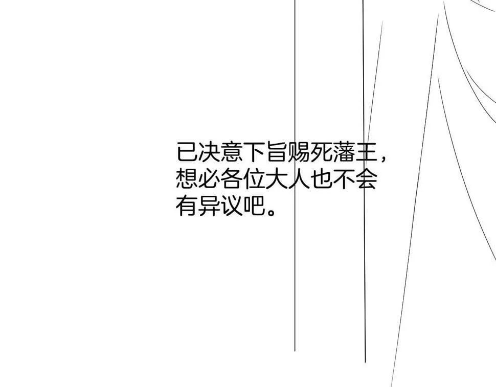 第70话 兵不厌诈 轩辕赢 第126页