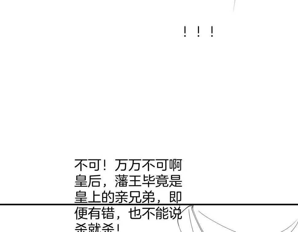 第70话 兵不厌诈 轩辕赢 第127页
