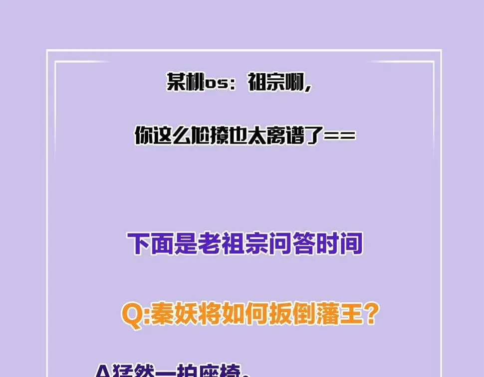 第70话 兵不厌诈 轩辕赢 第134页