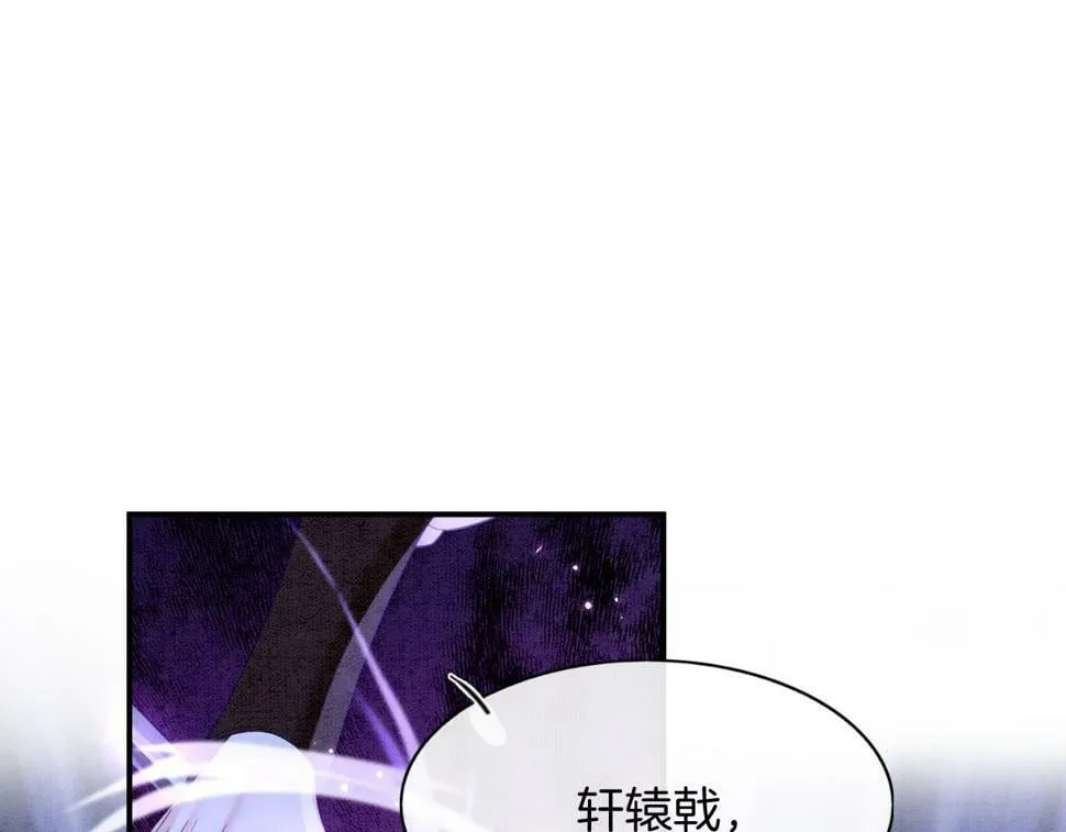 第72话 我这是又做梦了吗 第4页