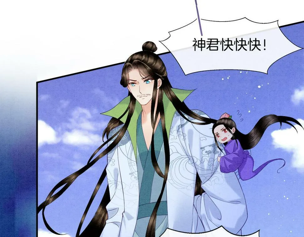 第72话 我这是又做梦了吗 第10页