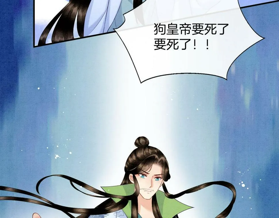 第72话 我这是又做梦了吗 第11页
