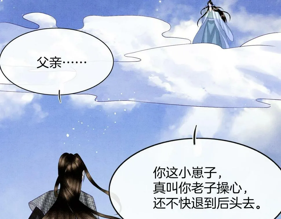 第72话 我这是又做梦了吗 第17页