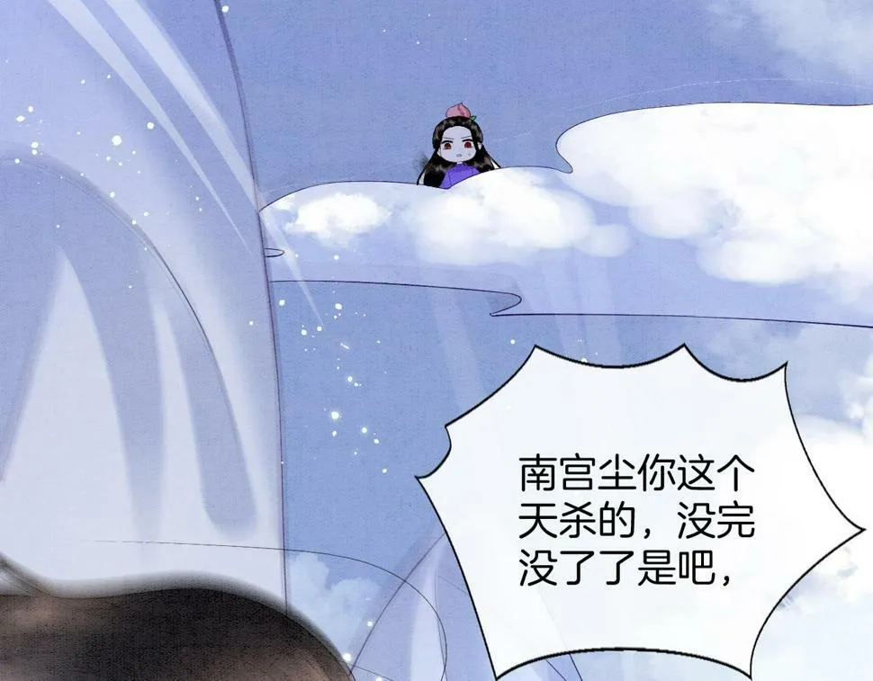 第72话 我这是又做梦了吗 第19页