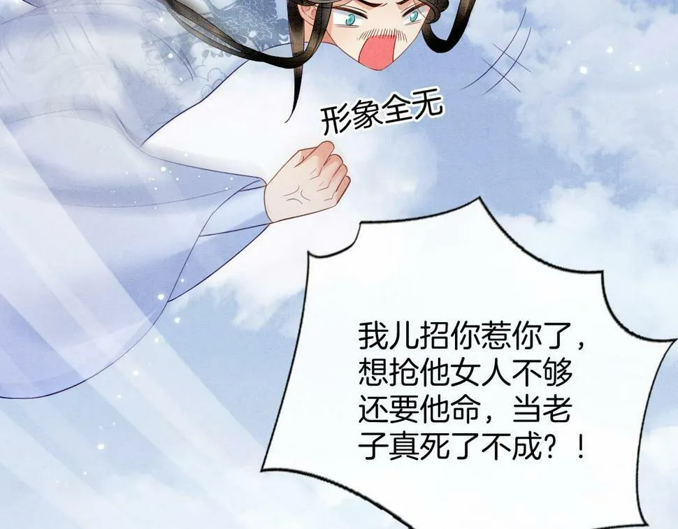 第72话 我这是又做梦了吗 第21页